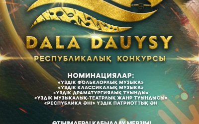 DALA DAUYSY Республикалық конкурсы